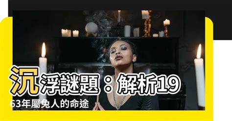 屬兔的命運|屬兔的命運如何？深入解析兔年出生者的性格與運勢